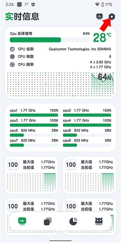 CPU监测软件截图