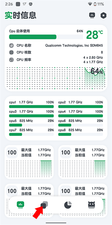 CPU监测软件截图