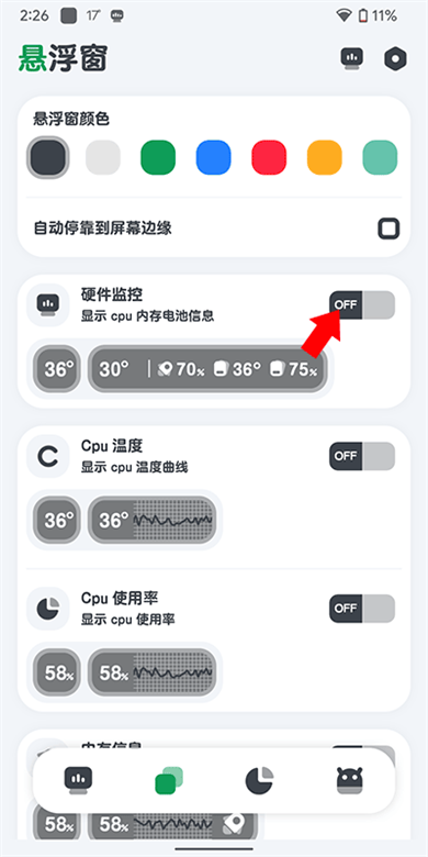 CPU监测软件截图