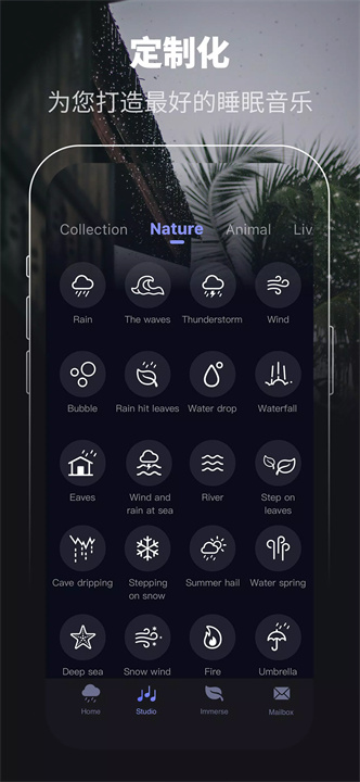 秒睡app2