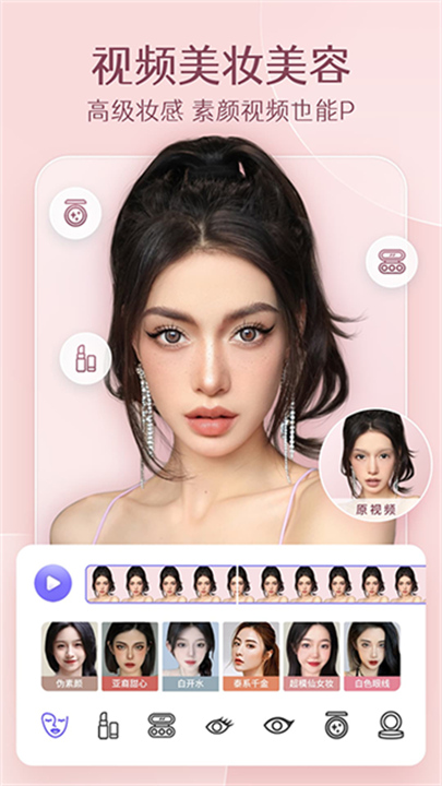 PrettyUp视频美化1