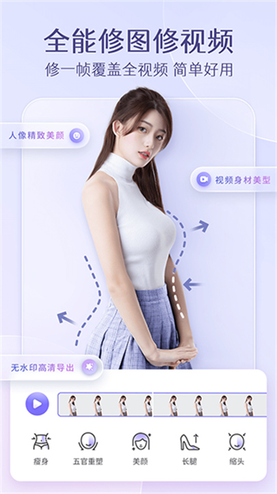 PrettyUp视频美化3