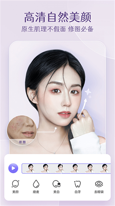 PrettyUp视频美化2
