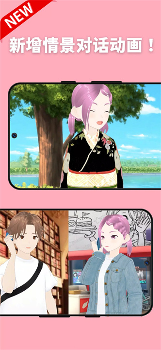 meshclass安卓2
