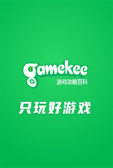 GameKee安卓版