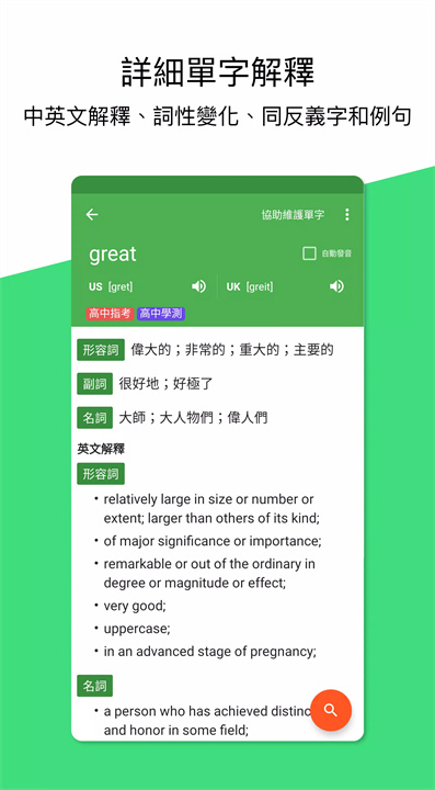 查查单字app1
