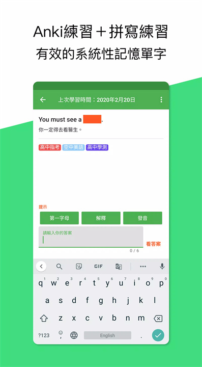 查查单字app5
