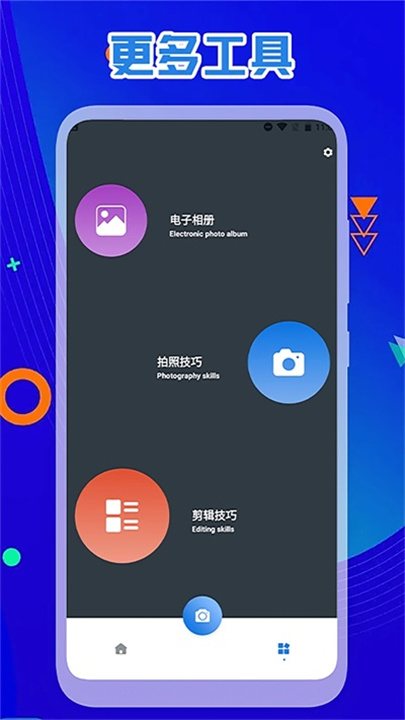 nice相机滤镜2
