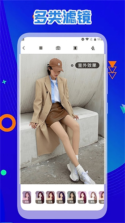 nice相机滤镜3
