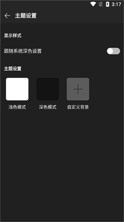 MusicFree音乐2