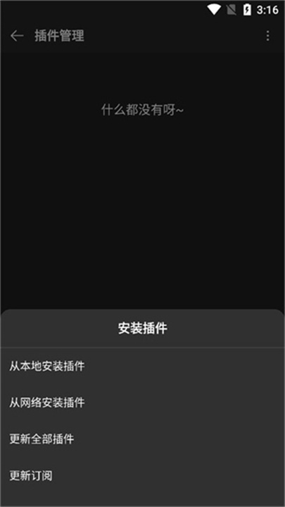 MusicFree音乐1