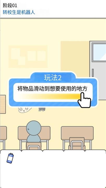 机器人中学生安卓版