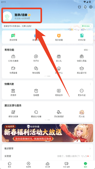 好游快爆游戏截图