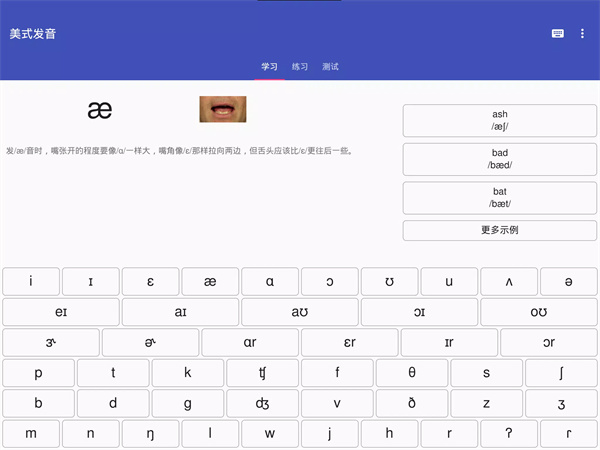 美式发音app1