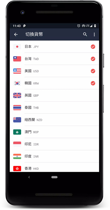 旅行汇率算算app2