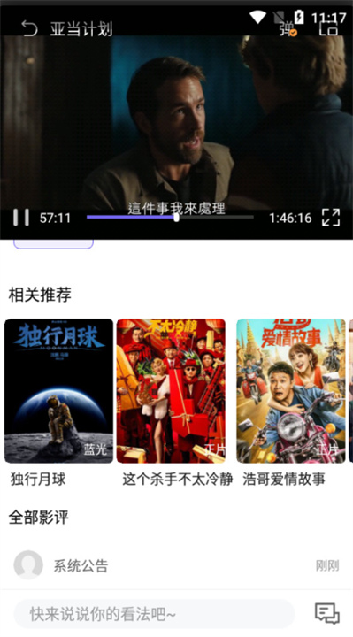 白羊影院追剧3