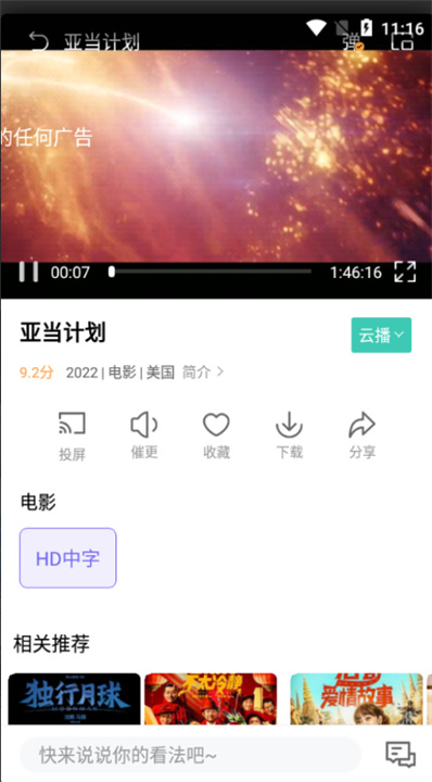 白羊影院追剧4