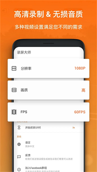 inshot视频剪辑1