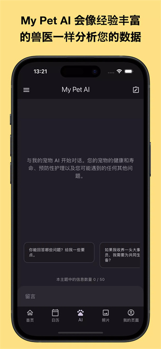 我的宠物软件4