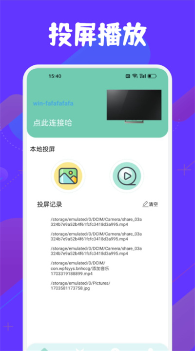 极兔影视手机版1