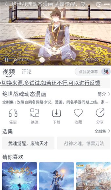 极兔影视手机版截图