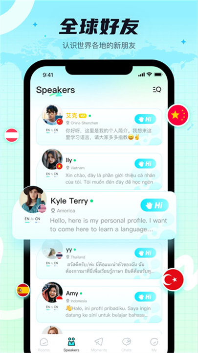Yeetalk软件1