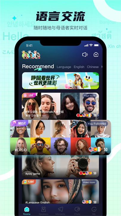 Yeetalk软件4