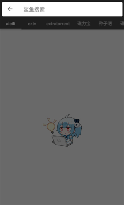鲨鱼搜索蟒蛇软件安卓2