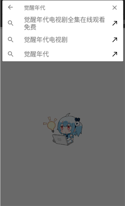鲨鱼搜索蟒蛇软件安卓3