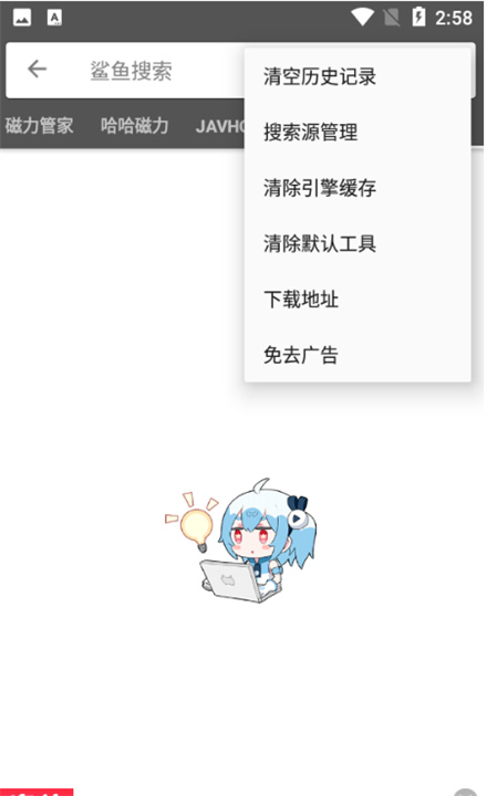 鲨鱼搜索蟒蛇软件安卓4