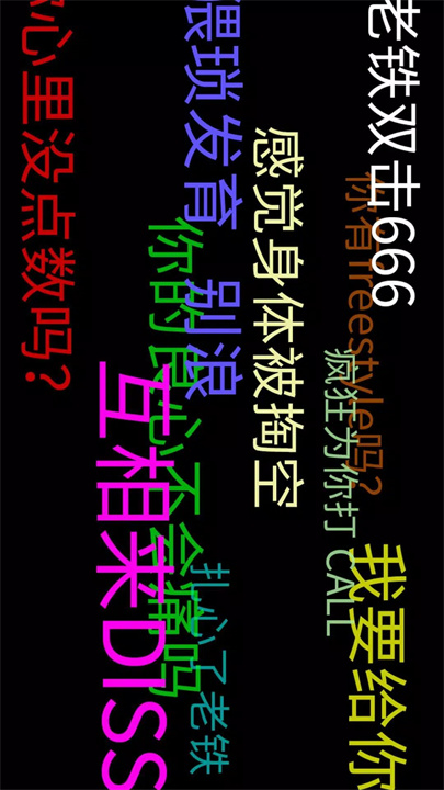led弹幕软件2