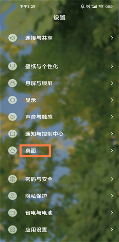 小米系统桌面app截图