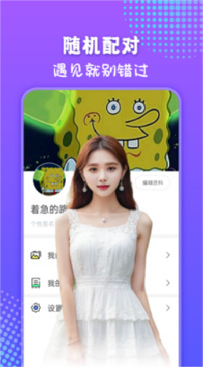 秘圈交友app安卓2