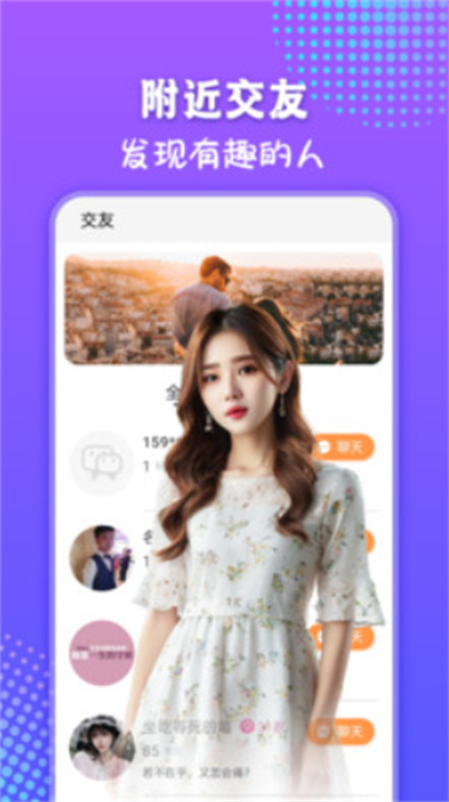 秘圈交友app安卓3