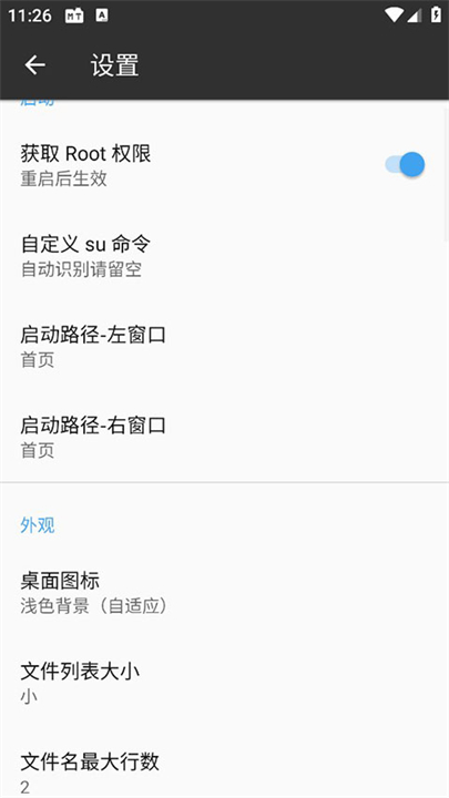 MT管理器target4