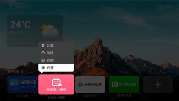 艾蒙顿UI桌面3