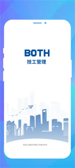 柏诚技工管理1