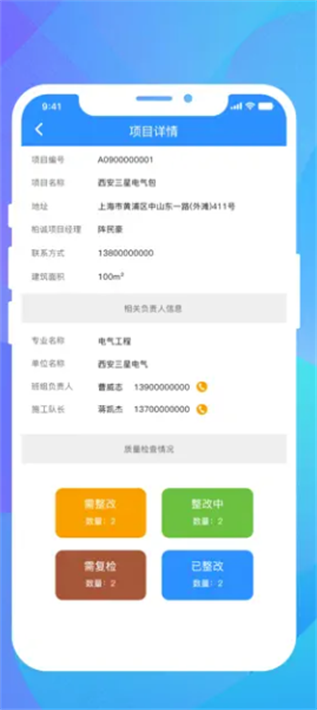 柏诚技工管理3
