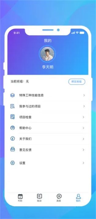 柏诚技工管理4