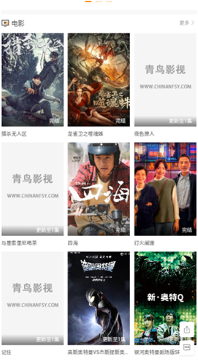 小园丁追剧软件1