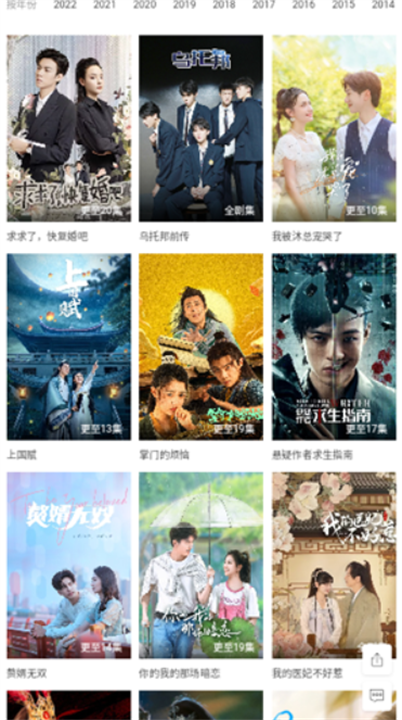 小园丁追剧软件2