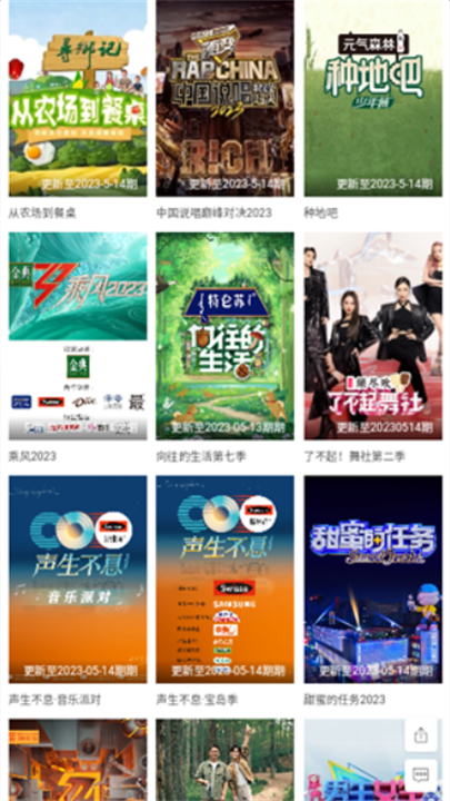 小园丁追剧软件3