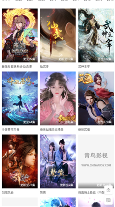 小园丁追剧软件4