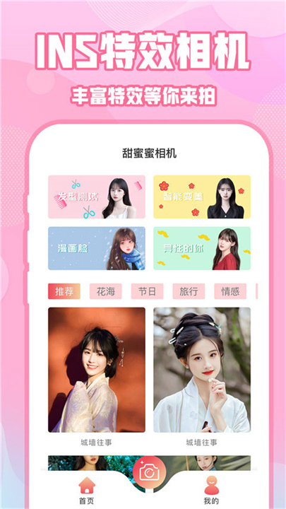 instagram相机软件1