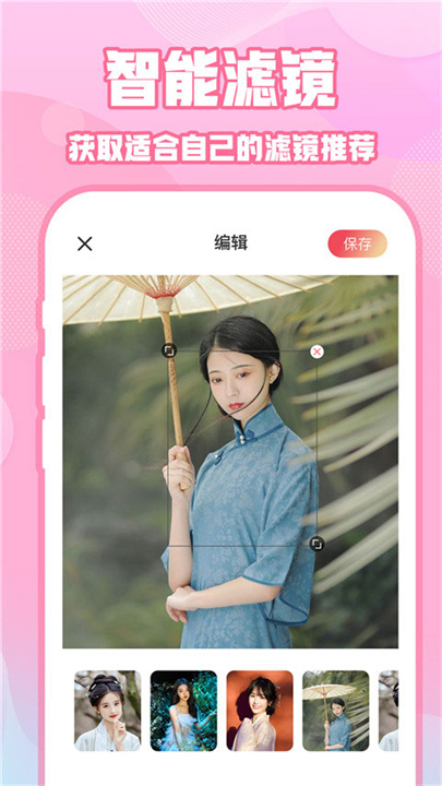 instagram相机软件4