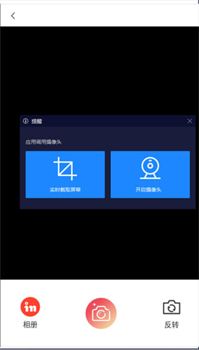 instagram相机软件截图