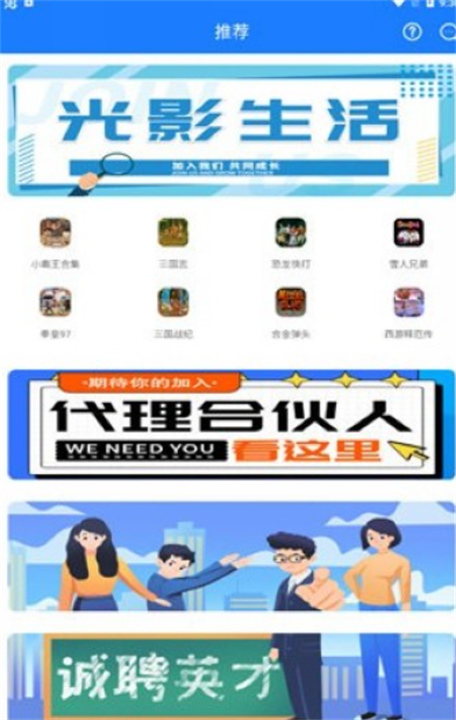 光影生活app1