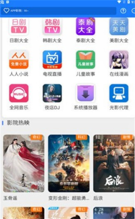 光影生活app3
