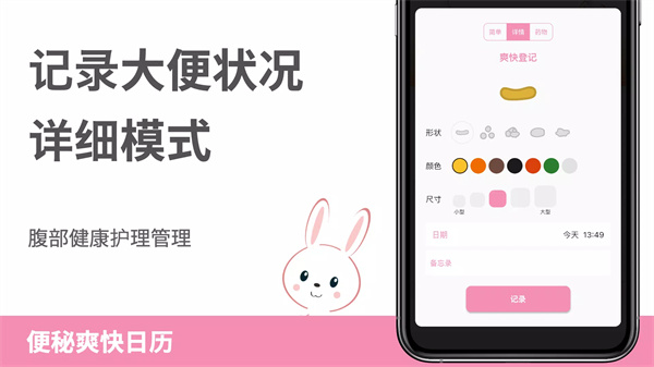 便秘爽快日历软件3