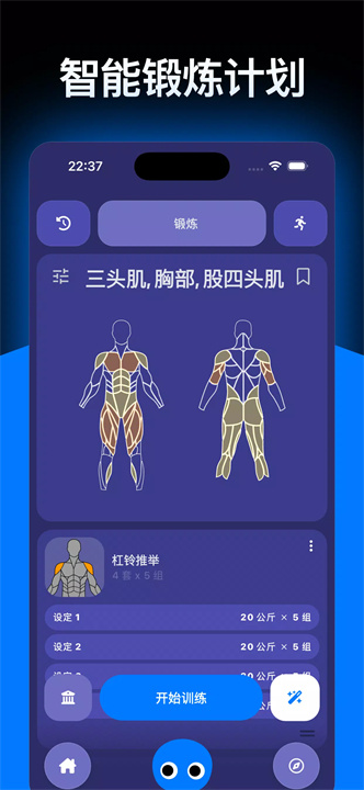 健身轨迹软件2